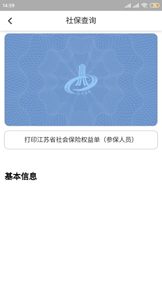 智慧昆山教育平台app