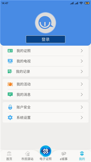 智慧昆山教育平台app