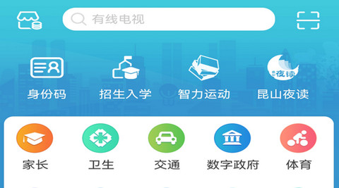 智慧昆山教育平台app