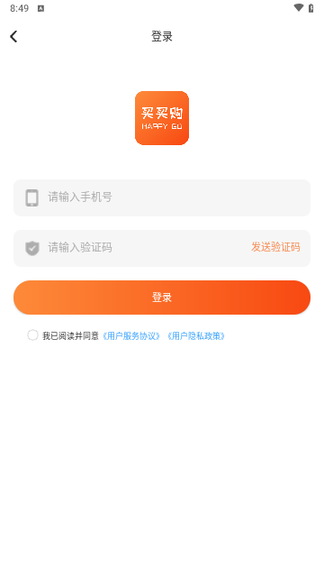 买买购手机版