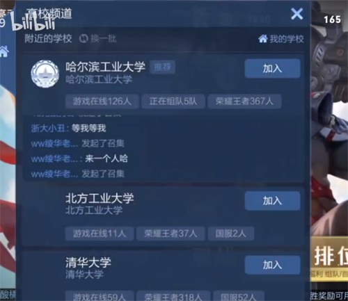 王者荣耀高校认证入口在哪 高校认证方法分享