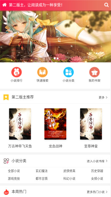 第二版主网2026最新版