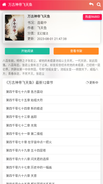 第二版主网2026最新版