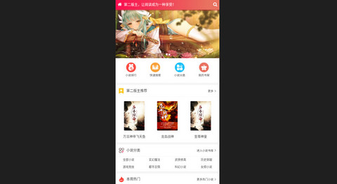 第二版主网2026最新版