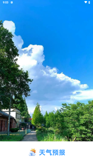 天气预报准ys最新版