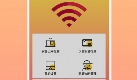 极速畅享WiFi官方版