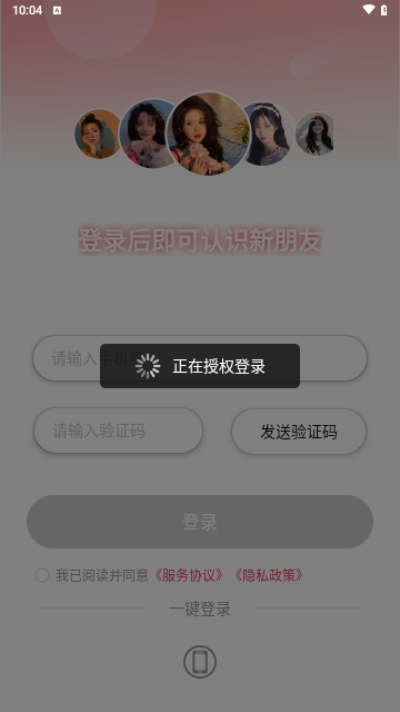 附近秒欢爱手机版