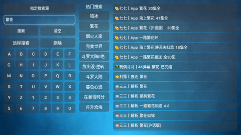 私人家庭影院电视版