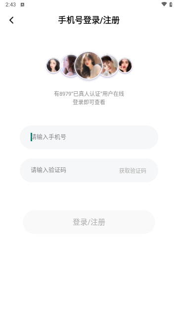 魅糖交友最新版