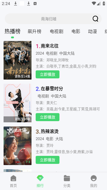 BC追剧高清免费版