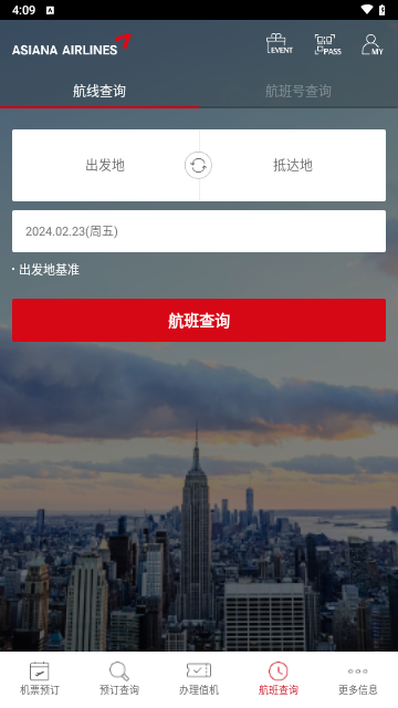 韩亚航空2024最新版
