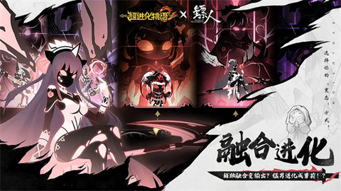 超进化物语2无限钻石版