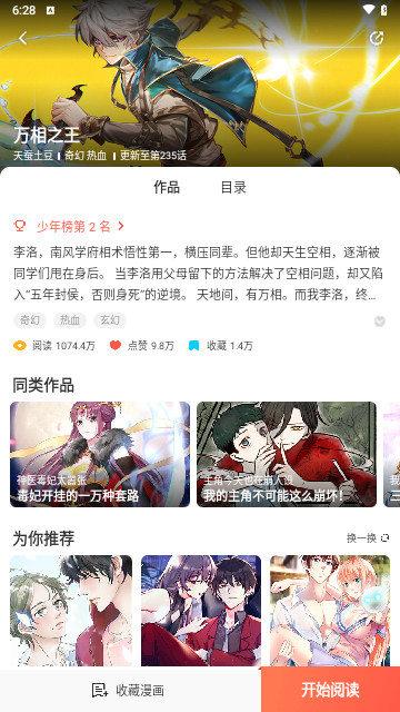 七夕漫画官方版(免费漫画)