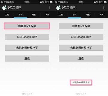 小欧工程师官方版