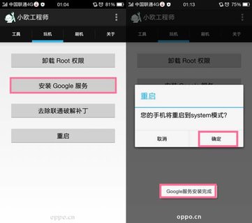 小欧工程师官方版
