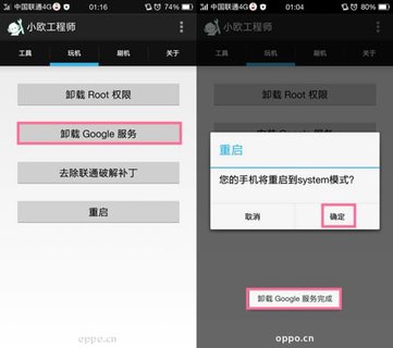 小欧工程师官方版