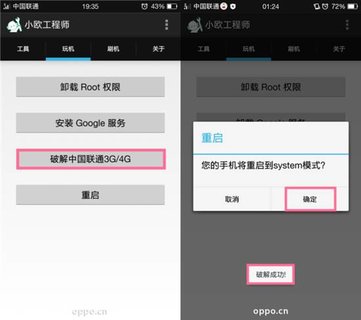 小欧工程师官方版