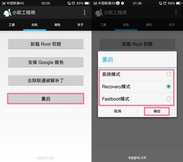 小欧工程师官方版