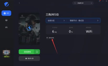 三角洲行动国际版