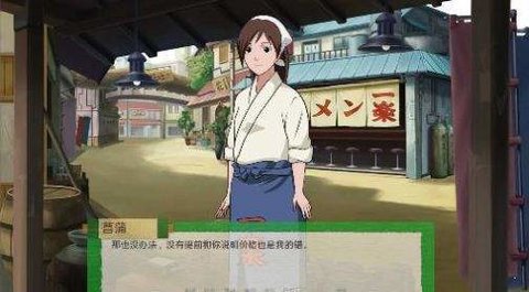 火影之异族崛起免费版