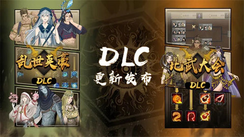 部落与弯刀全dlc中文版