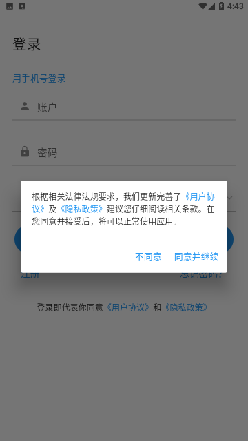 富贵论坛账号交易app