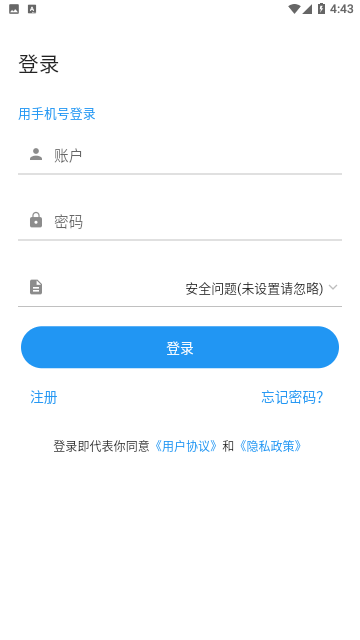 富贵论坛账号交易app