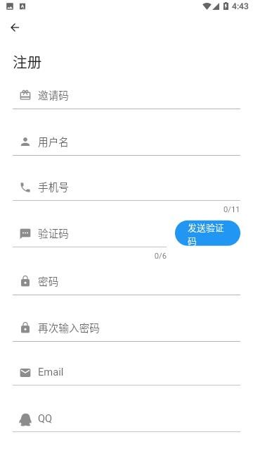 富贵论坛账号交易app