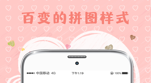 拼图MIX官方版