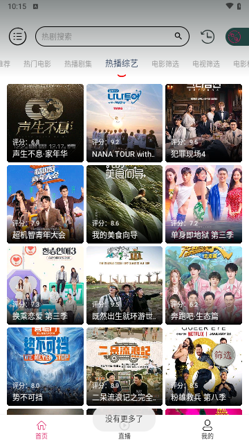 灵狐视频box2024最新版