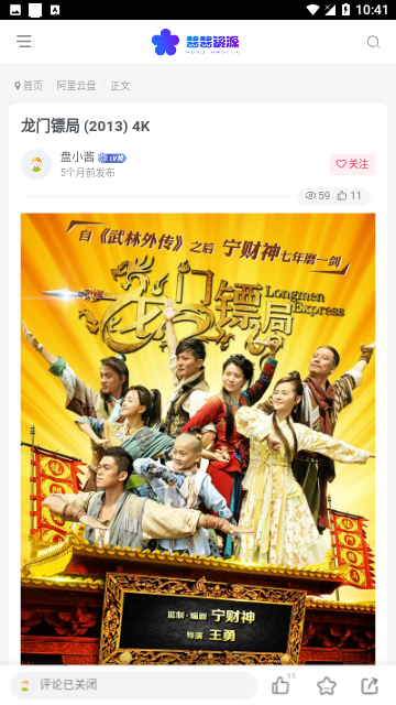 酱酱资源导航手机版