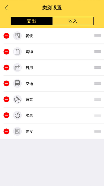 玩点记账最新版