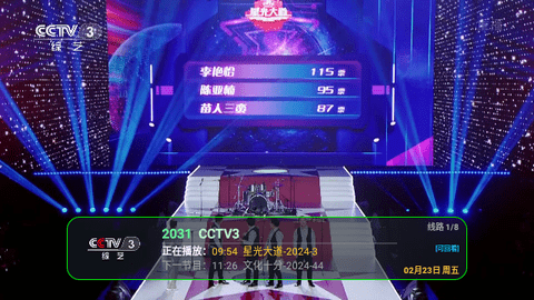 青青影音电视盒子版
