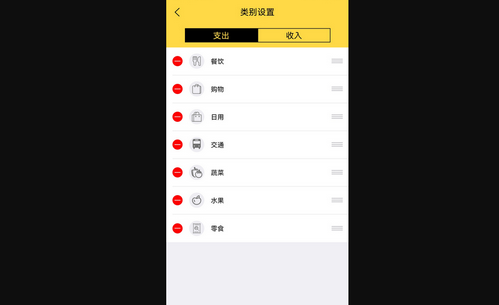 玩点记账最新版