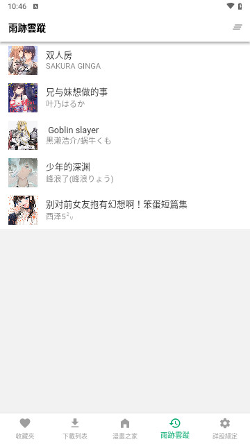 木之子漫画免费版