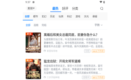冰点小说VIP解锁版