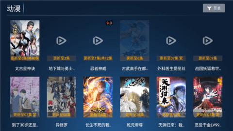 联盟影院TV版