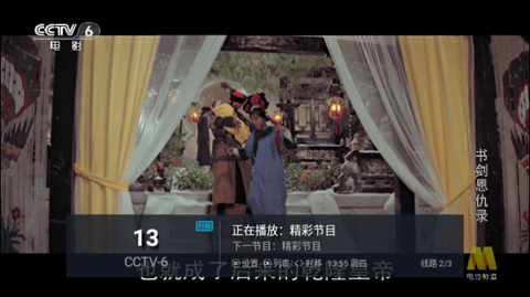 南巡TV去广告版