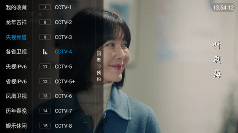 南巡TV去广告版