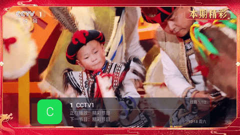 果眼TV电视版