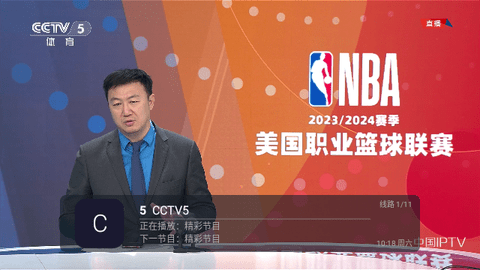 果眼TV电视版