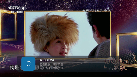 果眼TV电视版