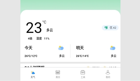 潮飞天气2024最新版