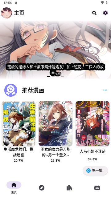 CopyMangaX漫画手机版
