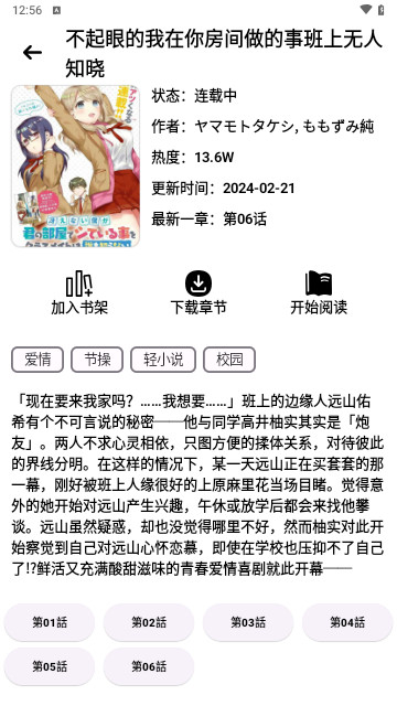 CopyMangaX漫画手机版