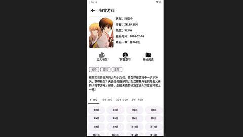 CopyMangaX漫画手机版
