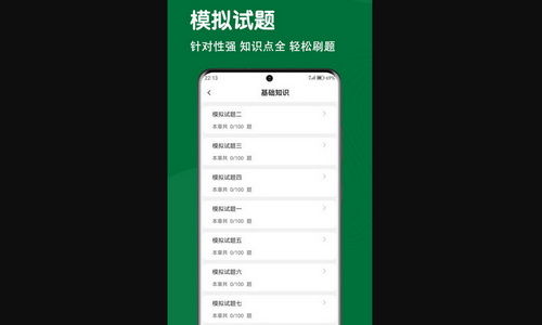 刷题狗安卓版