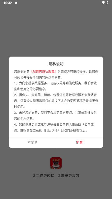 咖管店最新版