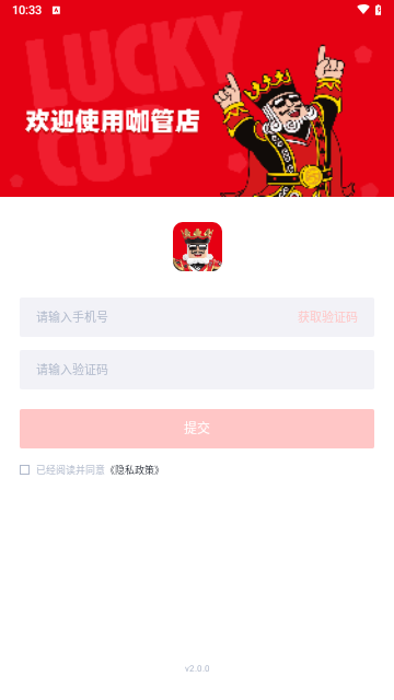 咖管店最新版