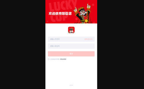 咖管店最新版